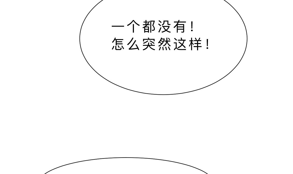 何故为卿狂韩漫全集-第390话 意外收获无删减无遮挡章节图片 