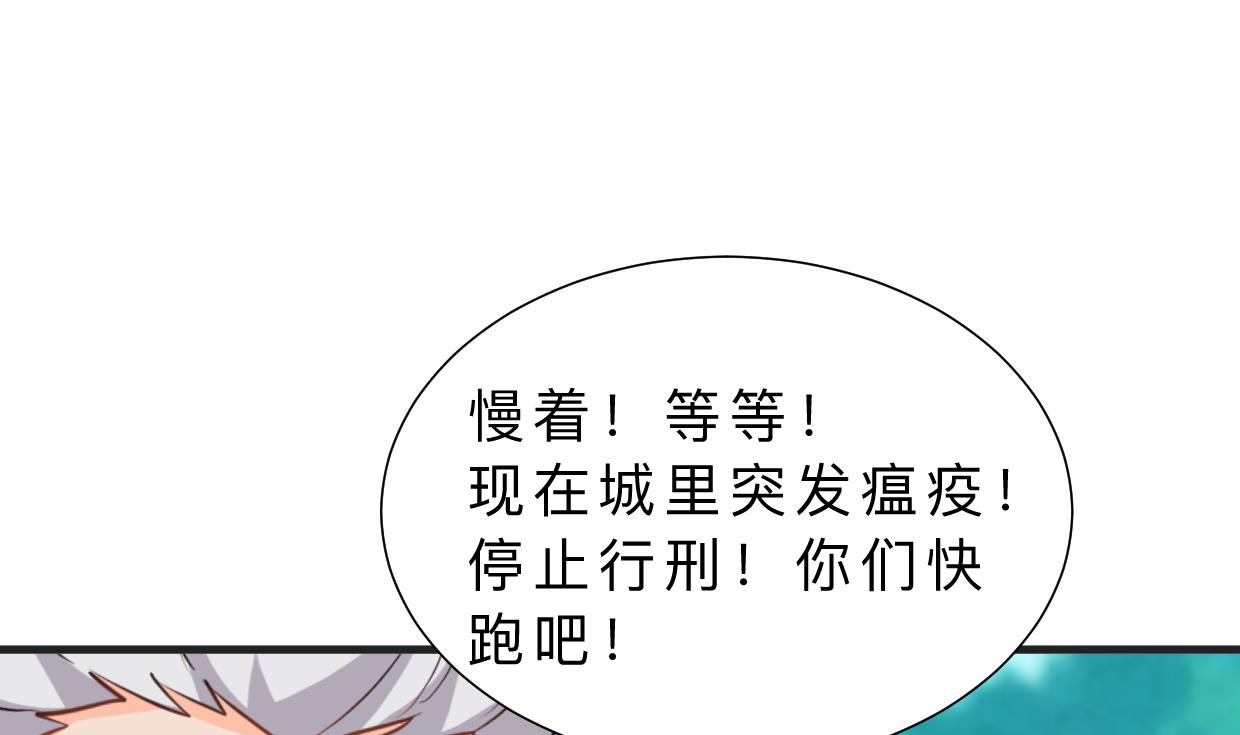 何故为卿狂韩漫全集-第390话 意外收获无删减无遮挡章节图片 