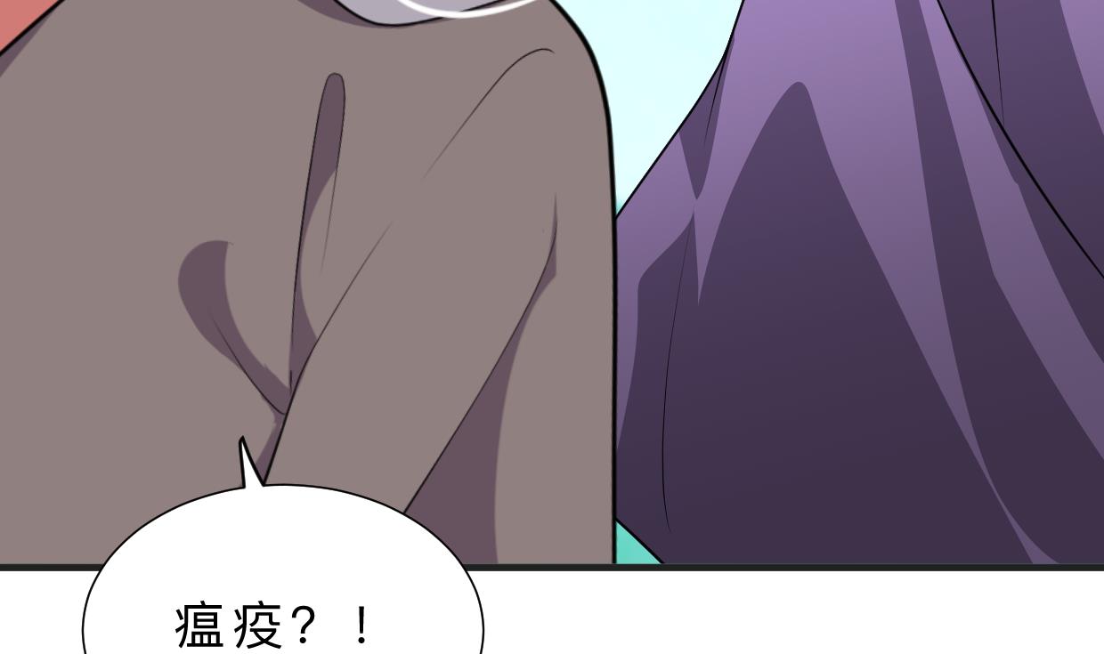 何故为卿狂韩漫全集-第390话 意外收获无删减无遮挡章节图片 