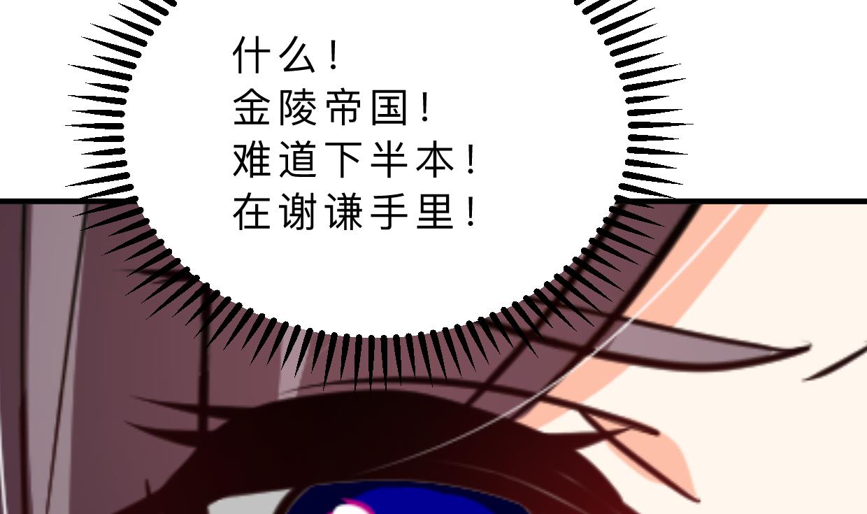何故为卿狂韩漫全集-第390话 意外收获无删减无遮挡章节图片 