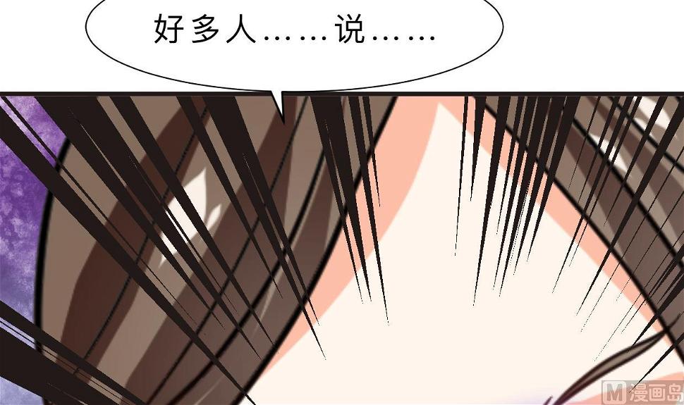 何故为卿狂韩漫全集-第390话 意外收获无删减无遮挡章节图片 