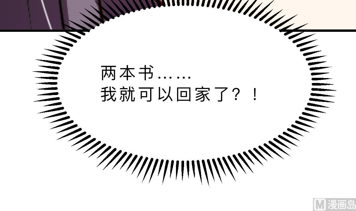 何故为卿狂韩漫全集-第390话 意外收获无删减无遮挡章节图片 