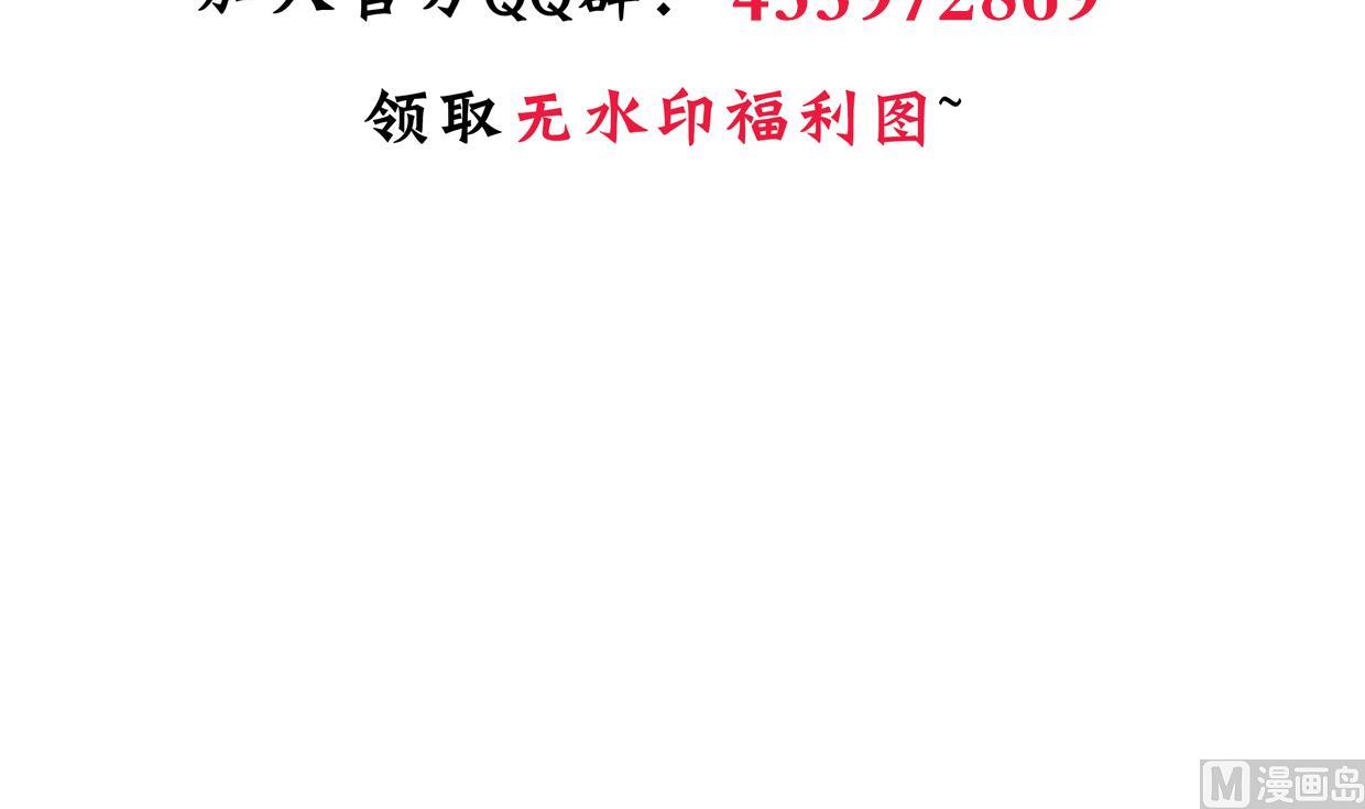 何故为卿狂韩漫全集-第390话 意外收获无删减无遮挡章节图片 