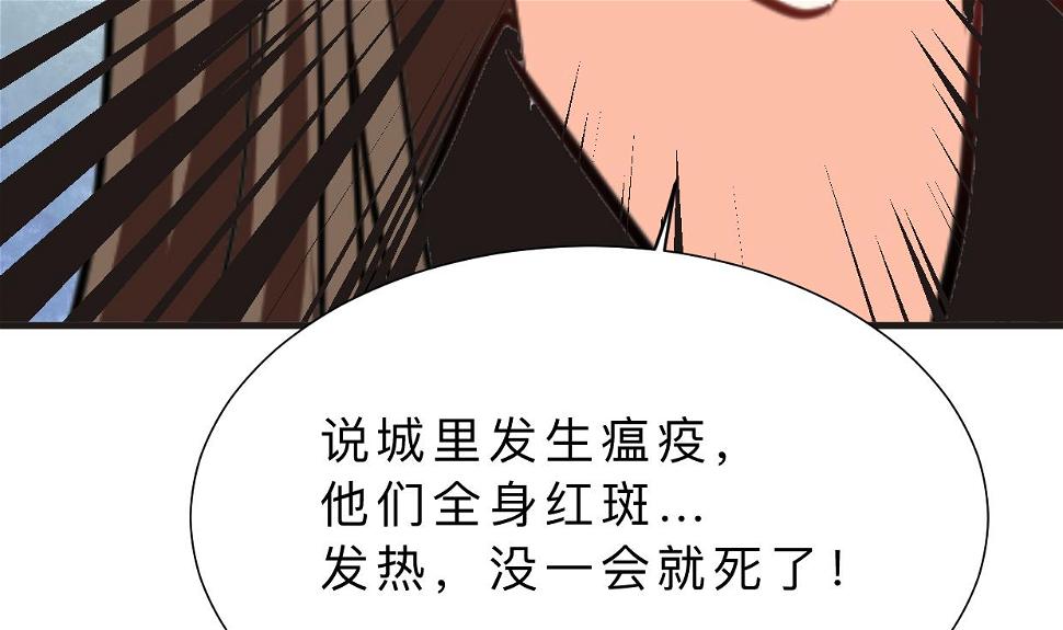 何故为卿狂韩漫全集-第390话 意外收获无删减无遮挡章节图片 