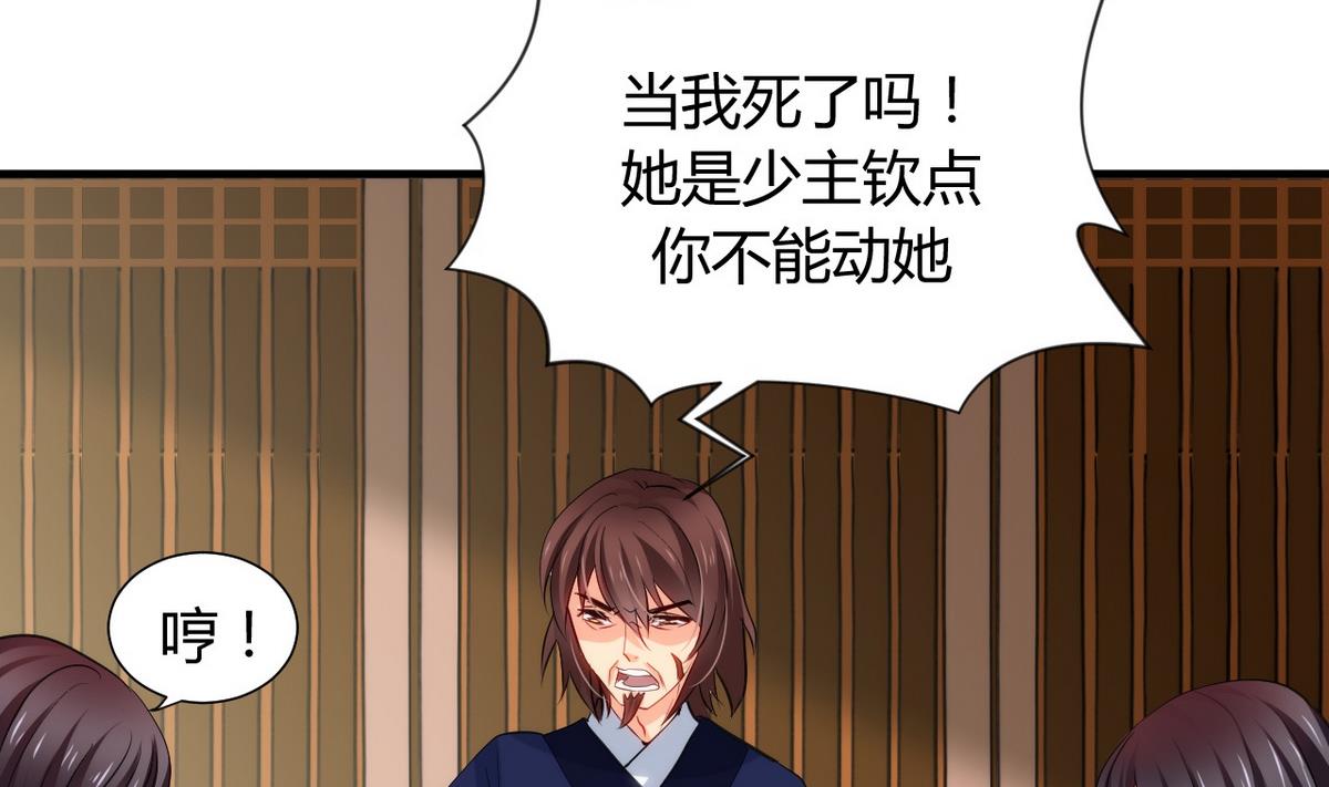 何故为卿狂韩漫全集-第40话 月娘的岔路无删减无遮挡章节图片 