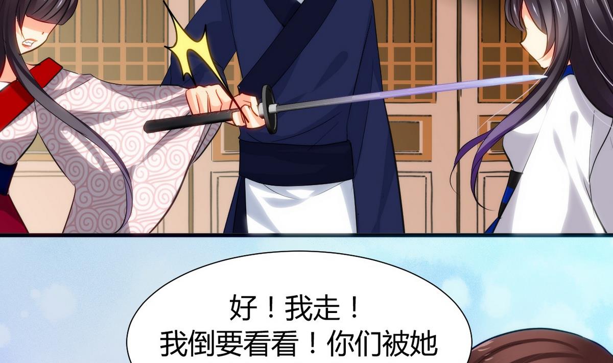 何故为卿狂韩漫全集-第40话 月娘的岔路无删减无遮挡章节图片 