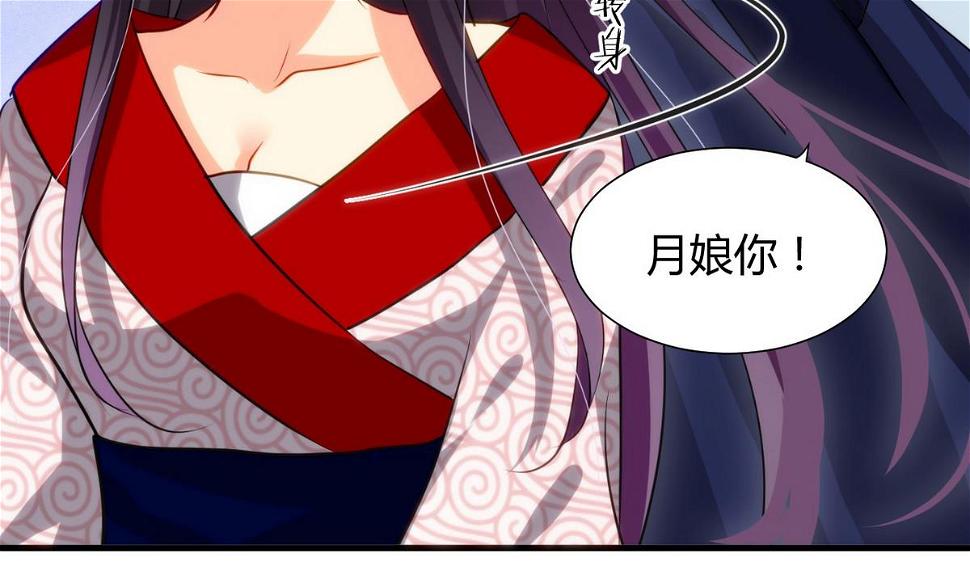 何故为卿狂韩漫全集-第40话 月娘的岔路无删减无遮挡章节图片 