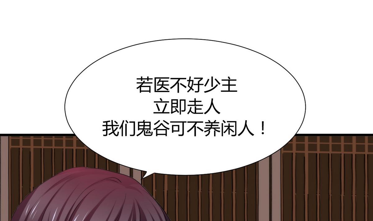 何故为卿狂韩漫全集-第40话 月娘的岔路无删减无遮挡章节图片 