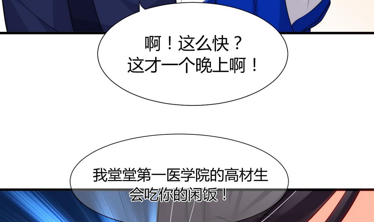 何故为卿狂韩漫全集-第40话 月娘的岔路无删减无遮挡章节图片 