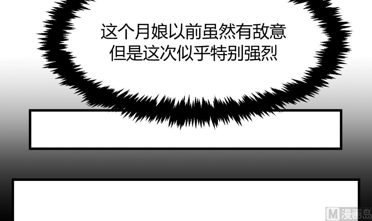 何故为卿狂韩漫全集-第40话 月娘的岔路无删减无遮挡章节图片 