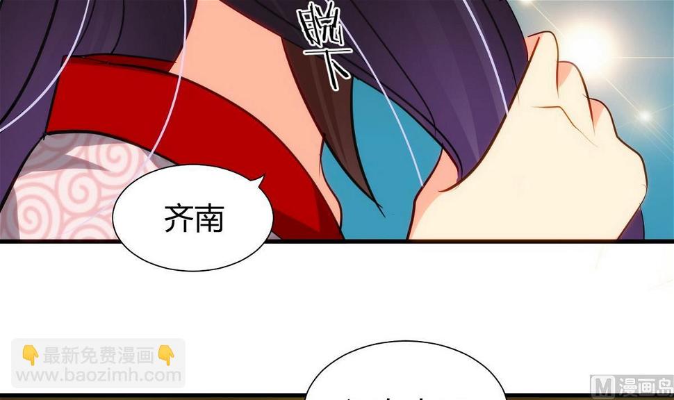 何故为卿狂韩漫全集-第40话 月娘的岔路无删减无遮挡章节图片 