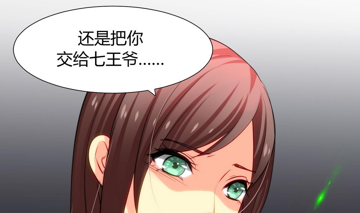 何故为卿狂韩漫全集-第40话 月娘的岔路无删减无遮挡章节图片 