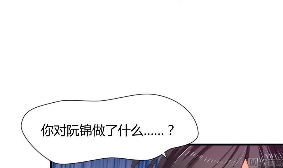 何故为卿狂韩漫全集-第40话 月娘的岔路无删减无遮挡章节图片 