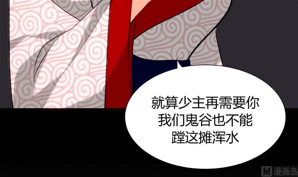 何故为卿狂韩漫全集-第40话 月娘的岔路无删减无遮挡章节图片 