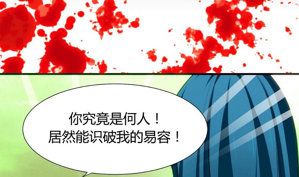 何故为卿狂韩漫全集-第40话 月娘的岔路无删减无遮挡章节图片 