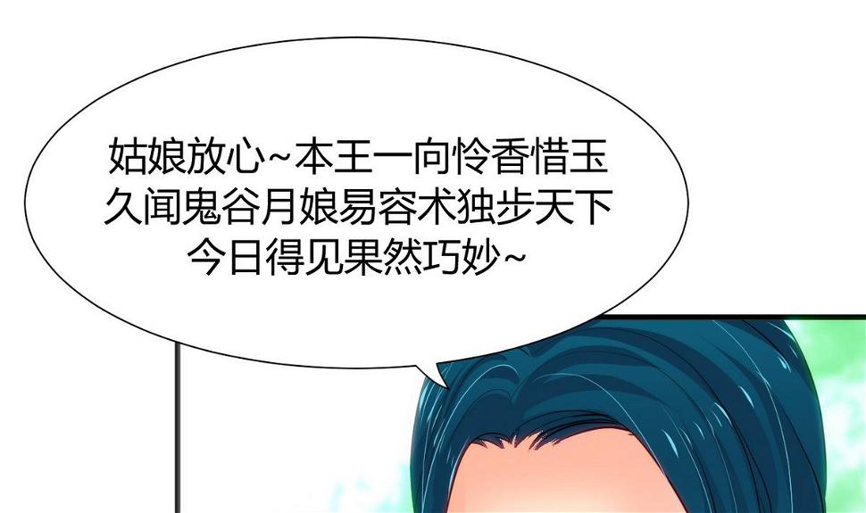 何故为卿狂韩漫全集-第40话 月娘的岔路无删减无遮挡章节图片 
