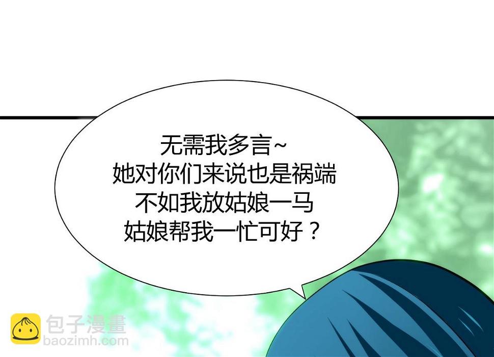 何故为卿狂韩漫全集-第40话 月娘的岔路无删减无遮挡章节图片 