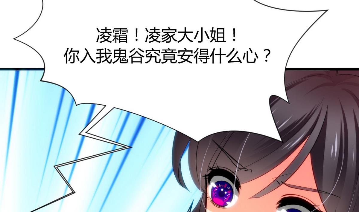 何故为卿狂韩漫全集-第40话 月娘的岔路无删减无遮挡章节图片 