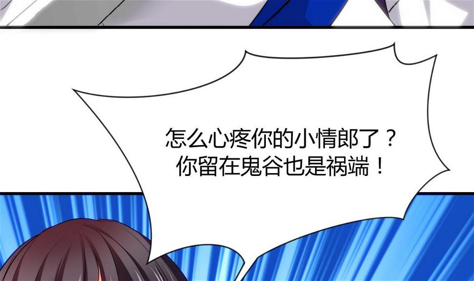 何故为卿狂韩漫全集-第40话 月娘的岔路无删减无遮挡章节图片 