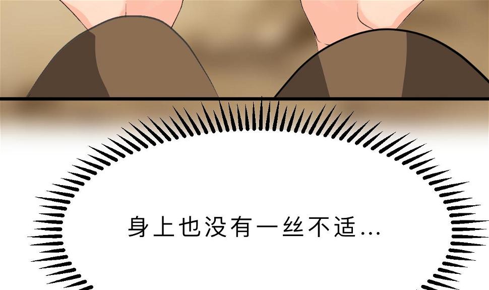 何故为卿狂韩漫全集-第391话 少主的记忆无删减无遮挡章节图片 