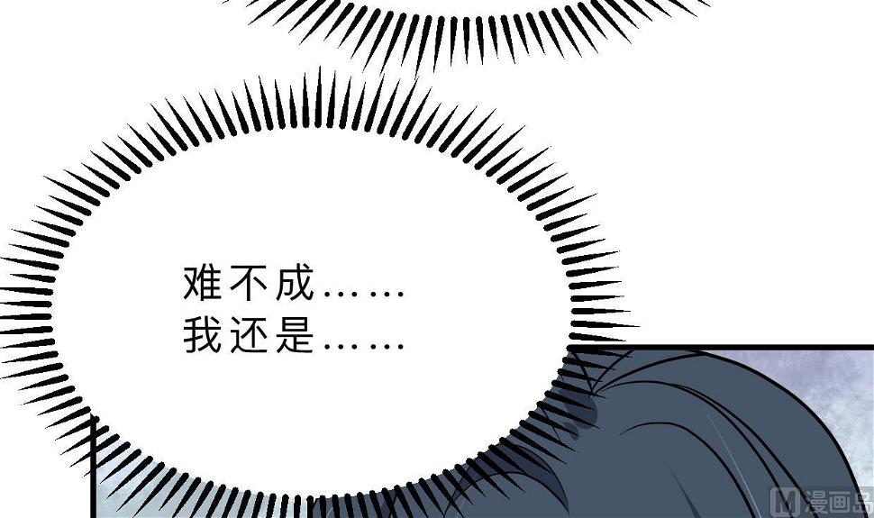 何故为卿狂韩漫全集-第391话 少主的记忆无删减无遮挡章节图片 