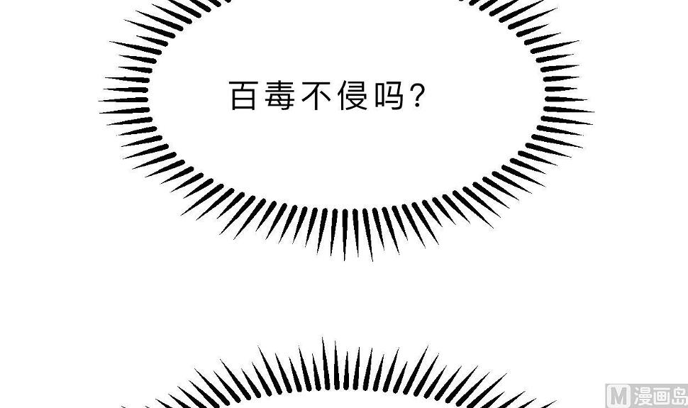 何故为卿狂韩漫全集-第391话 少主的记忆无删减无遮挡章节图片 