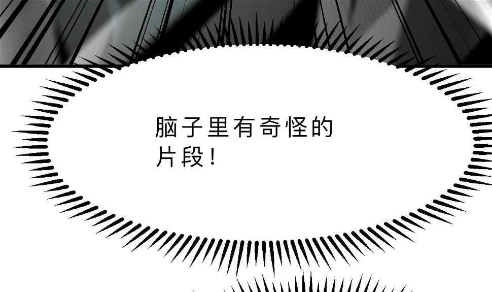 何故为卿狂韩漫全集-第391话 少主的记忆无删减无遮挡章节图片 