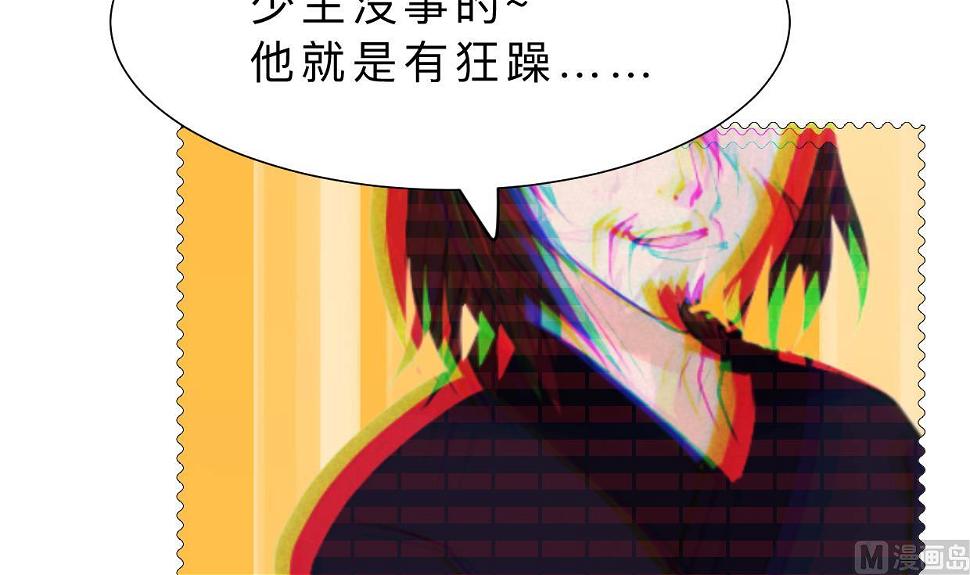 何故为卿狂韩漫全集-第391话 少主的记忆无删减无遮挡章节图片 