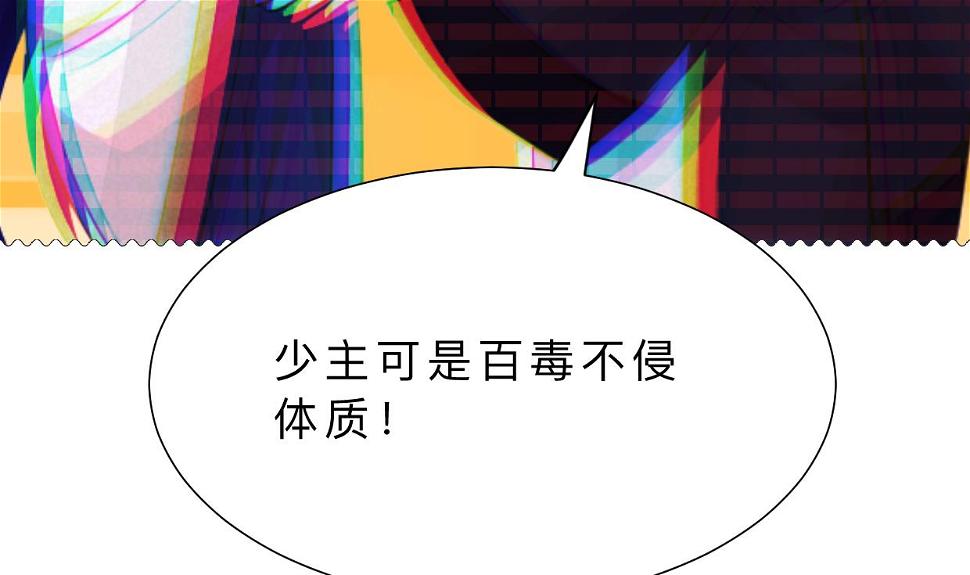 何故为卿狂韩漫全集-第391话 少主的记忆无删减无遮挡章节图片 