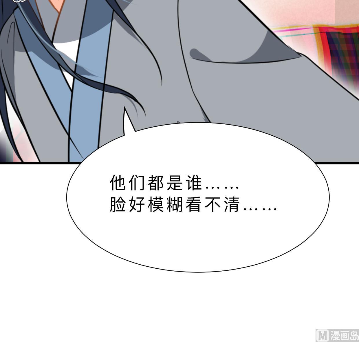 何故为卿狂韩漫全集-第391话 少主的记忆无删减无遮挡章节图片 