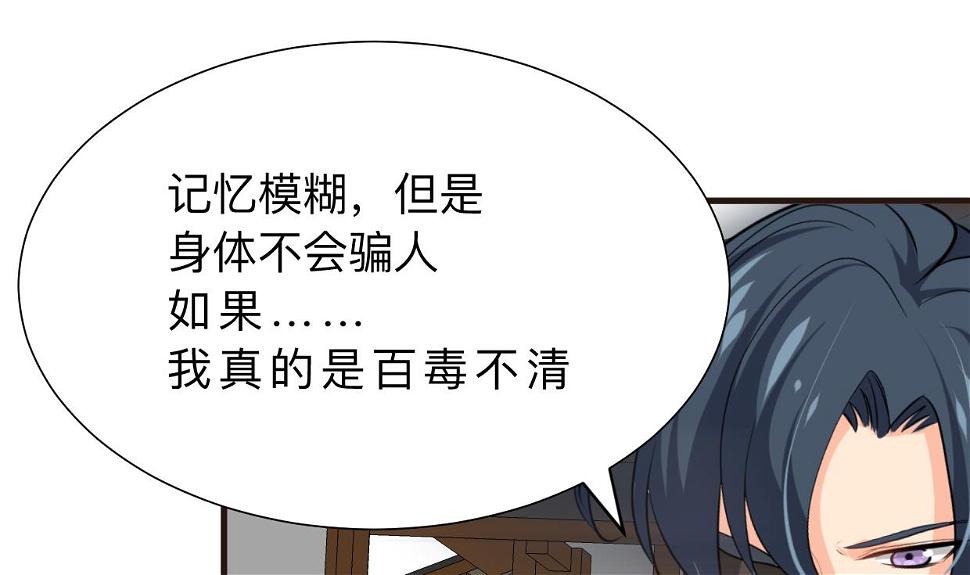 何故为卿狂韩漫全集-第391话 少主的记忆无删减无遮挡章节图片 