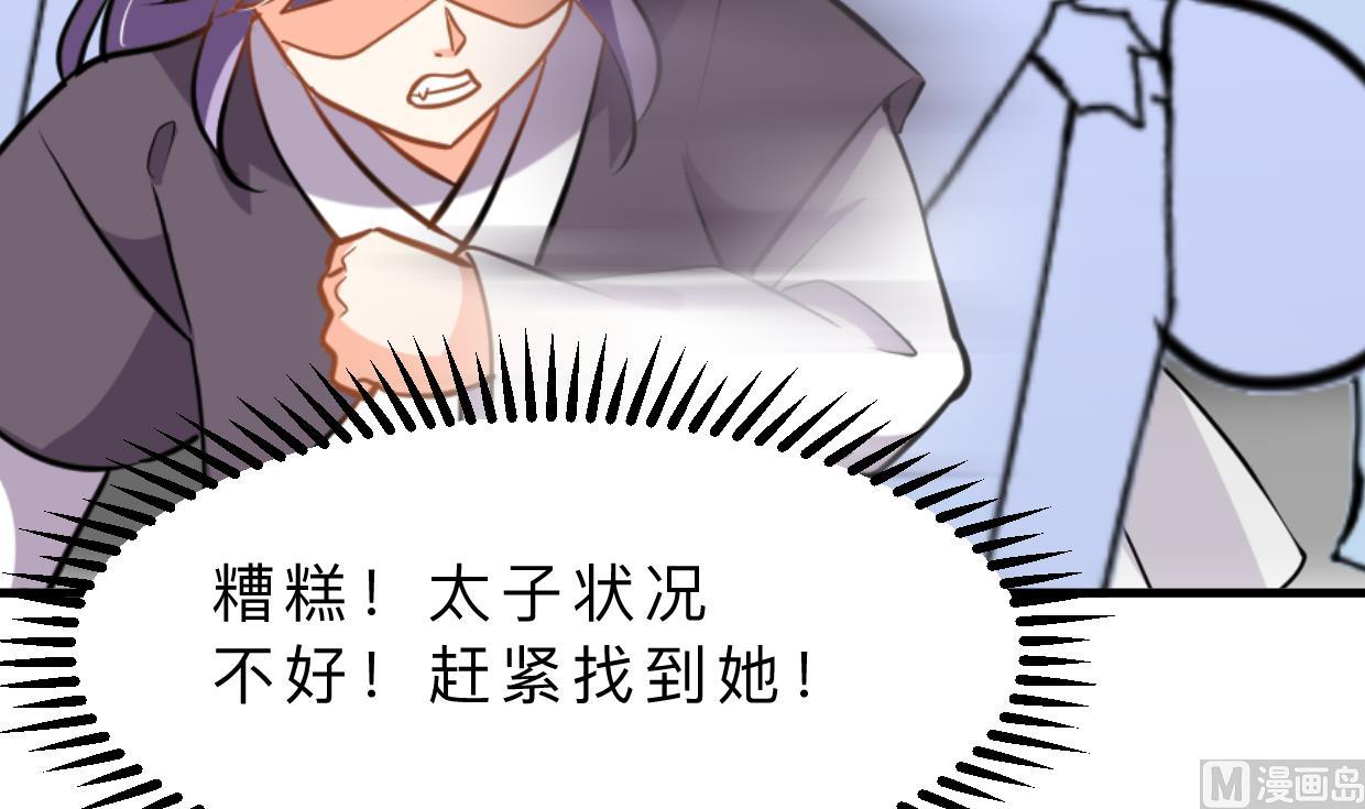 何故为卿狂韩漫全集-第391话 少主的记忆无删减无遮挡章节图片 