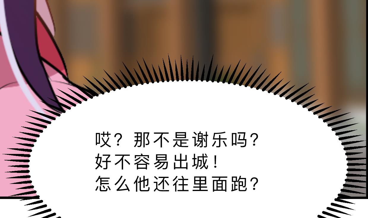 何故为卿狂韩漫全集-第391话 少主的记忆无删减无遮挡章节图片 