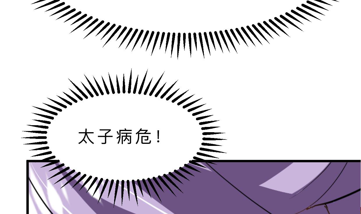 何故为卿狂韩漫全集-第391话 少主的记忆无删减无遮挡章节图片 