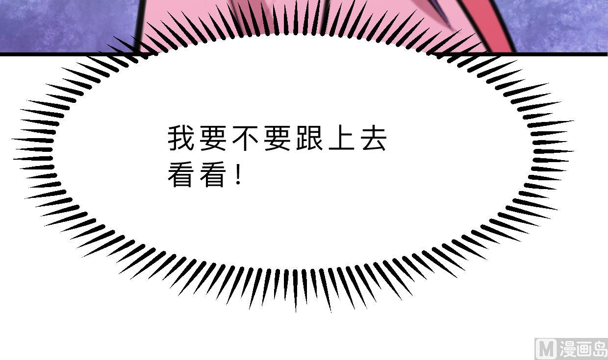 何故为卿狂韩漫全集-第391话 少主的记忆无删减无遮挡章节图片 