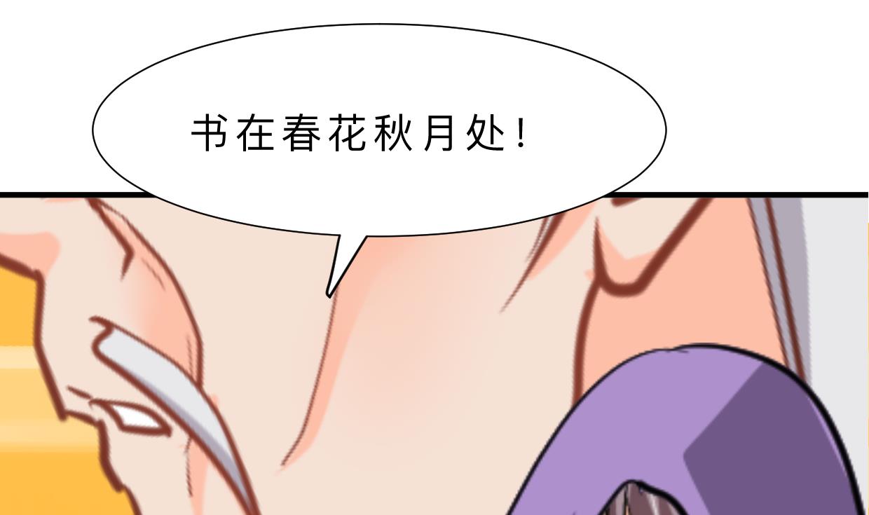 何故为卿狂韩漫全集-第391话 少主的记忆无删减无遮挡章节图片 