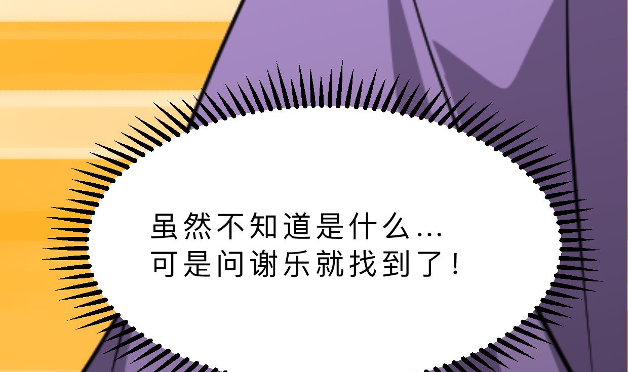 何故为卿狂韩漫全集-第391话 少主的记忆无删减无遮挡章节图片 