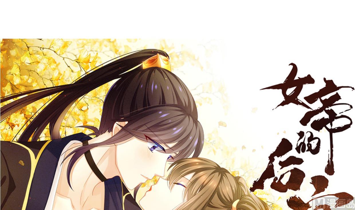 何故为卿狂韩漫全集-第391话 少主的记忆无删减无遮挡章节图片 