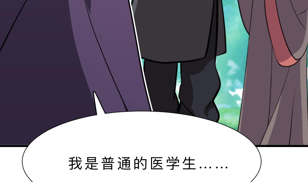 何故为卿狂韩漫全集-第392话 动摇无删减无遮挡章节图片 