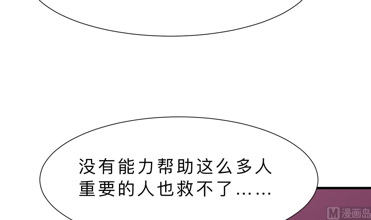 何故为卿狂韩漫全集-第392话 动摇无删减无遮挡章节图片 