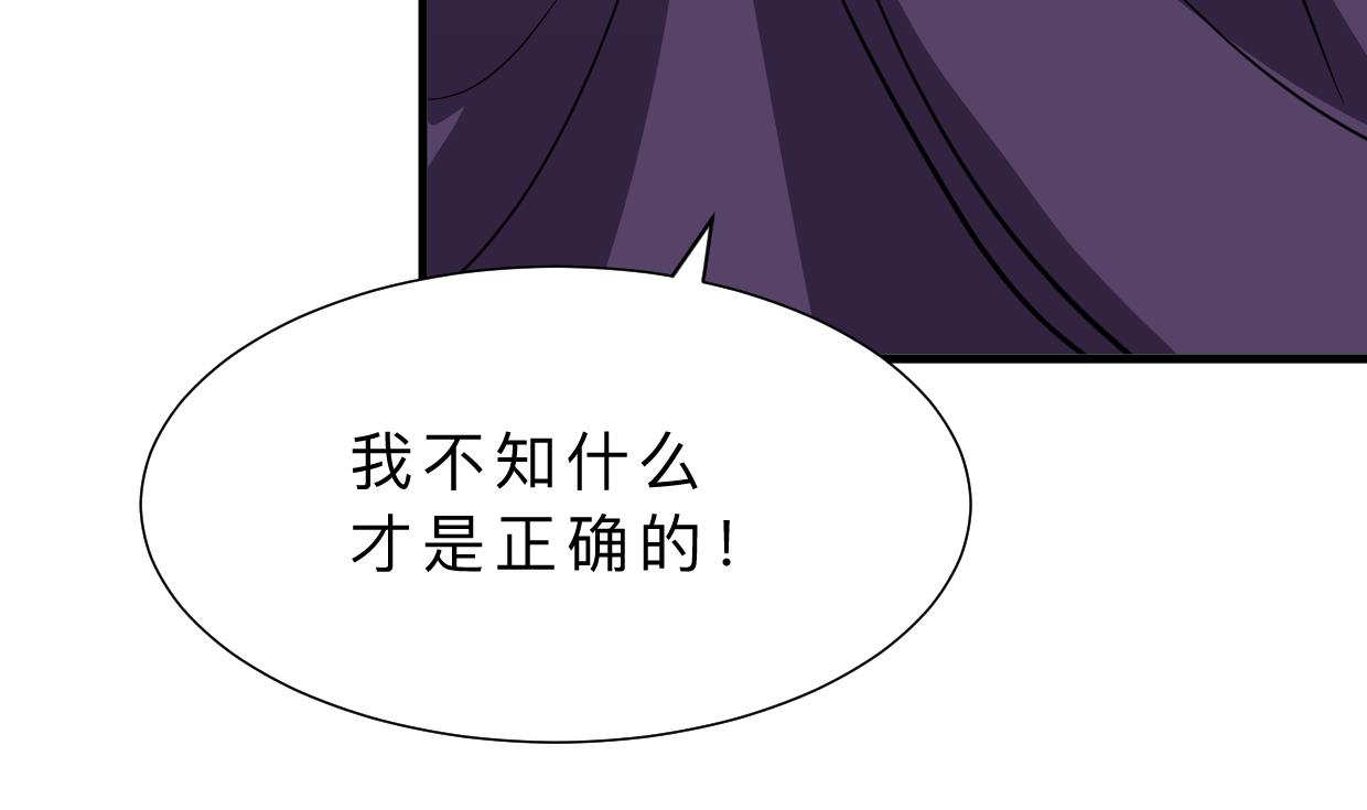 何故为卿狂韩漫全集-第392话 动摇无删减无遮挡章节图片 