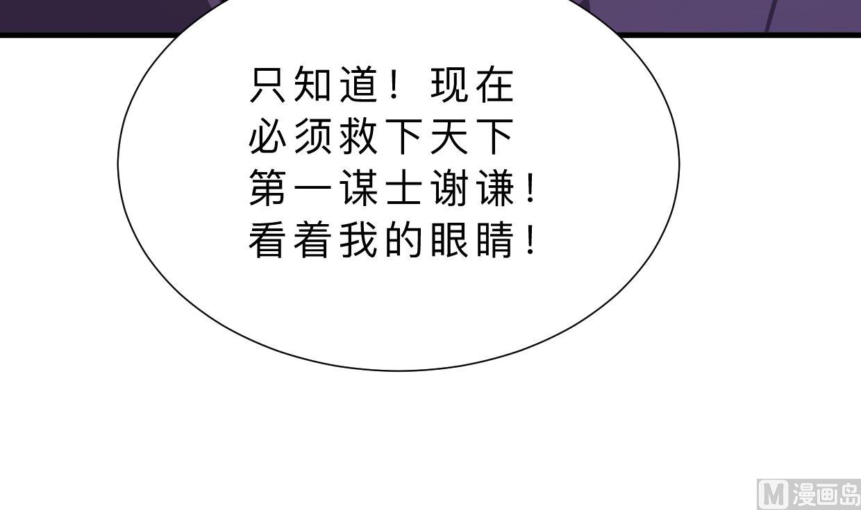 何故为卿狂韩漫全集-第392话 动摇无删减无遮挡章节图片 