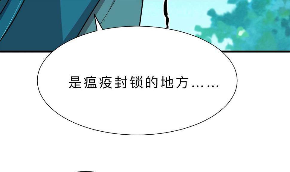 何故为卿狂韩漫全集-第392话 动摇无删减无遮挡章节图片 