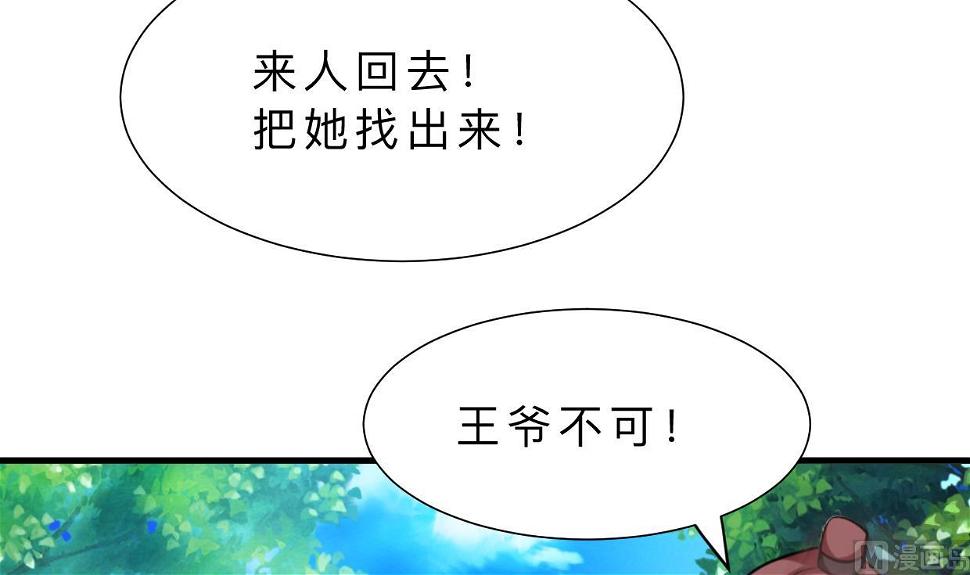 何故为卿狂韩漫全集-第392话 动摇无删减无遮挡章节图片 