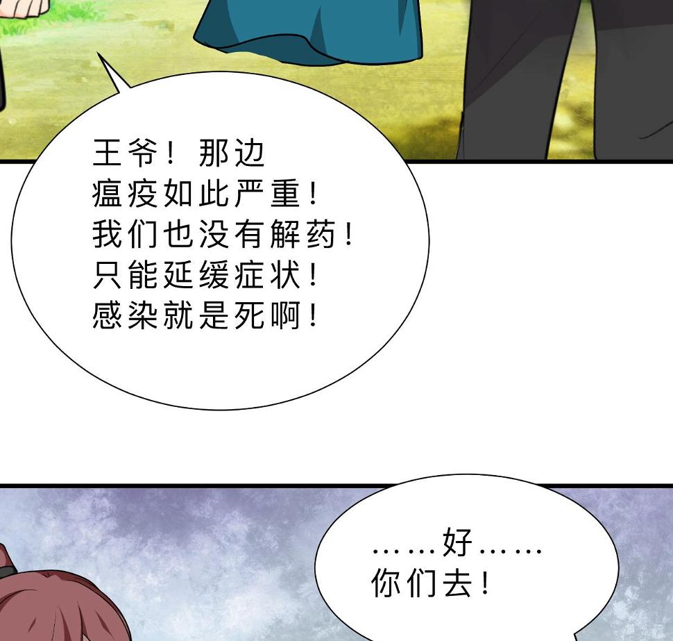 何故为卿狂韩漫全集-第392话 动摇无删减无遮挡章节图片 