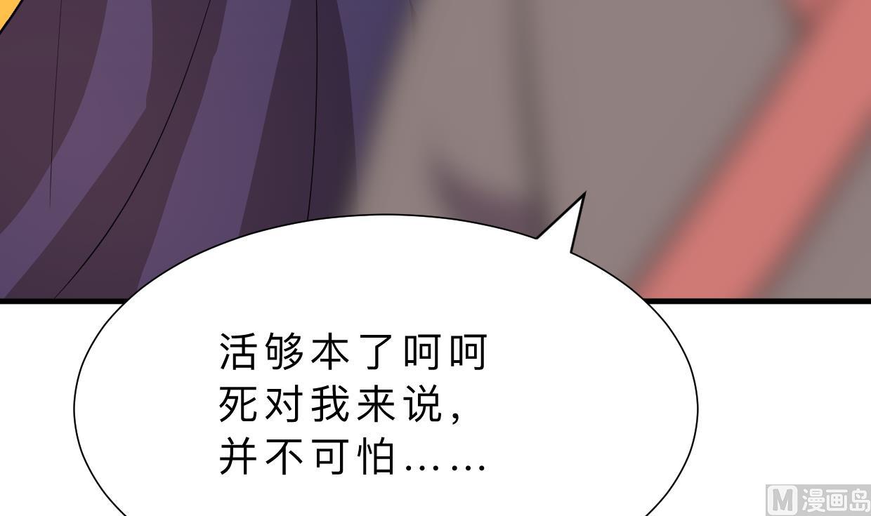 何故为卿狂韩漫全集-第392话 动摇无删减无遮挡章节图片 