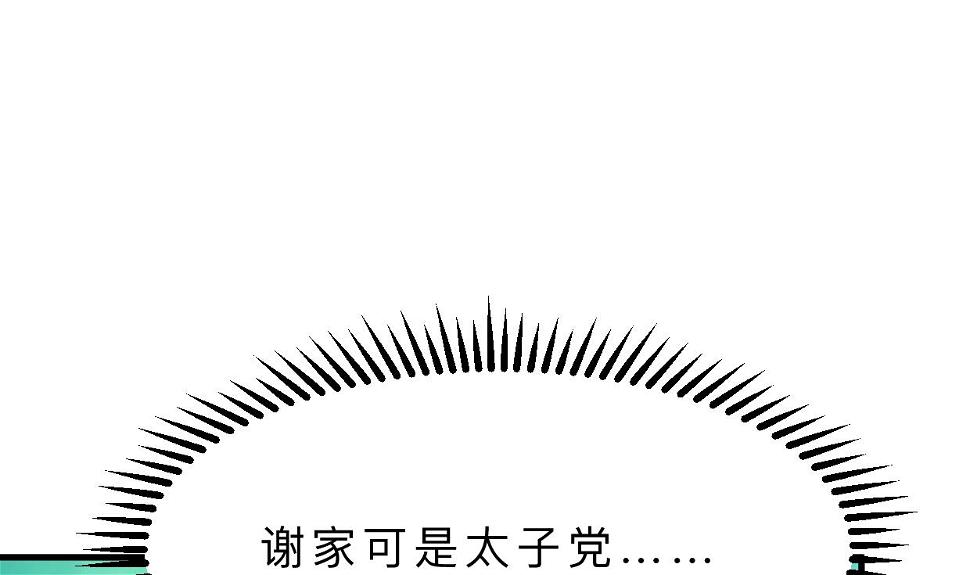何故为卿狂韩漫全集-第392话 动摇无删减无遮挡章节图片 