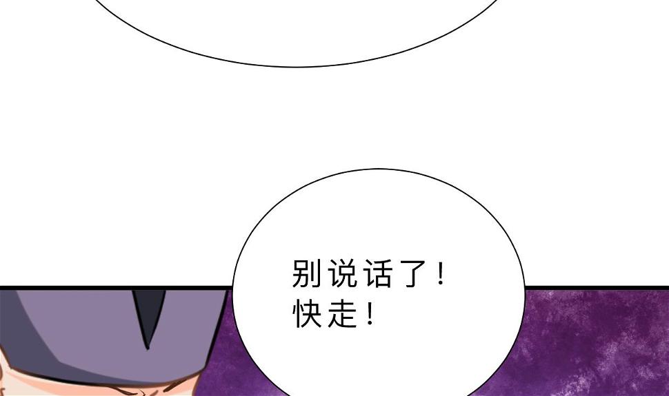 何故为卿狂韩漫全集-第392话 动摇无删减无遮挡章节图片 