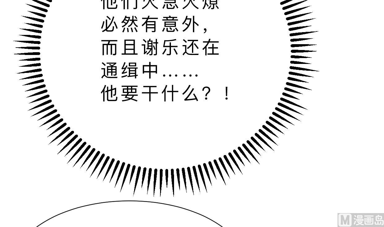 何故为卿狂韩漫全集-第392话 动摇无删减无遮挡章节图片 