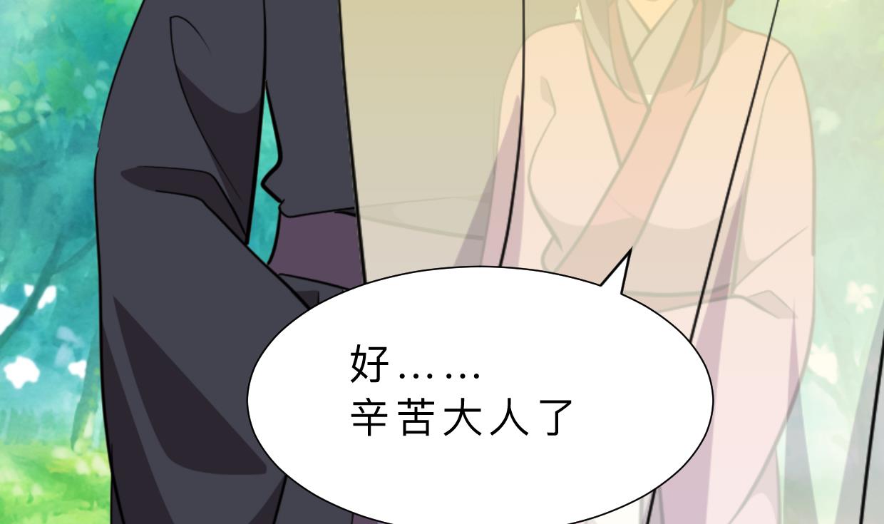 何故为卿狂韩漫全集-第392话 动摇无删减无遮挡章节图片 